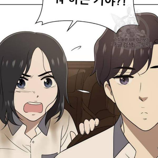 노답소녀 18화 87