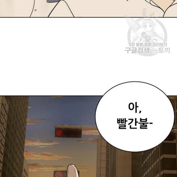 노답소녀 18화 88