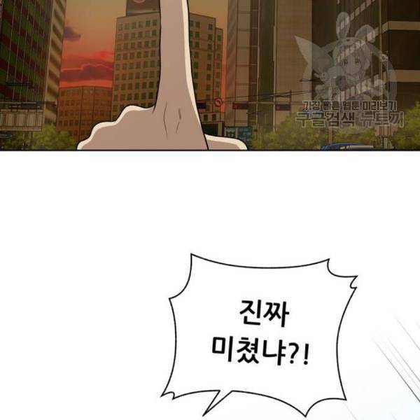 노답소녀 18화 89