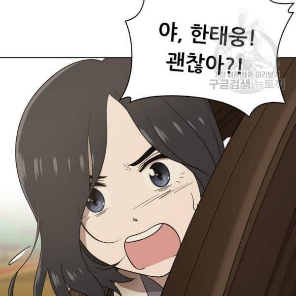 노답소녀 18화 91