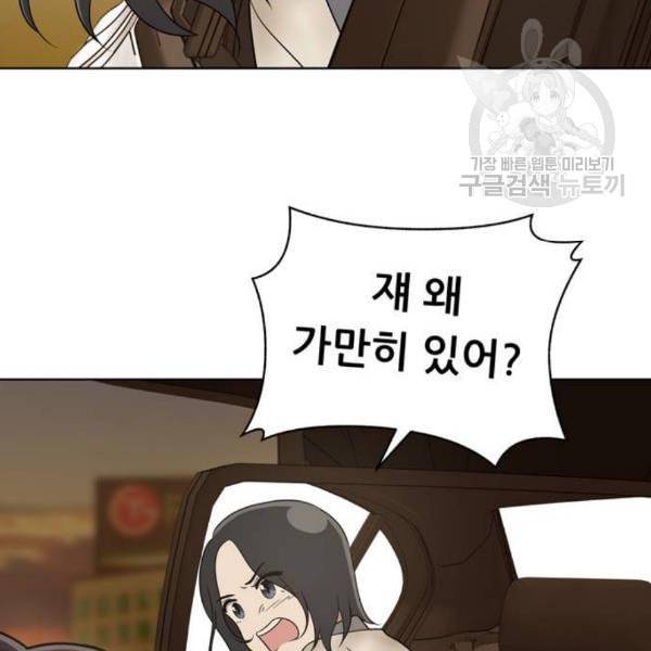 노답소녀 18화 92
