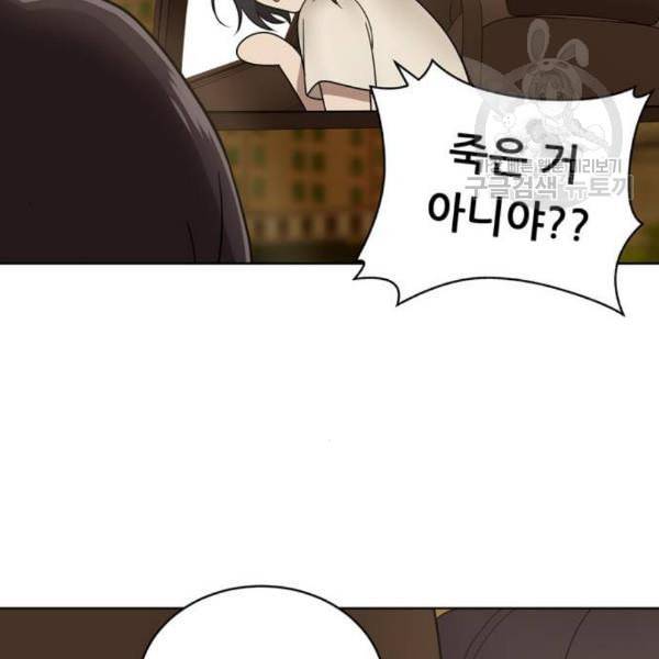 노답소녀 18화 93