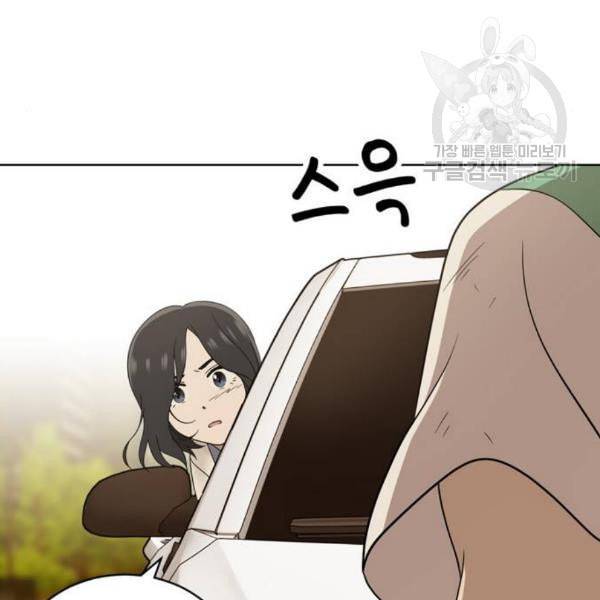 노답소녀 18화 95