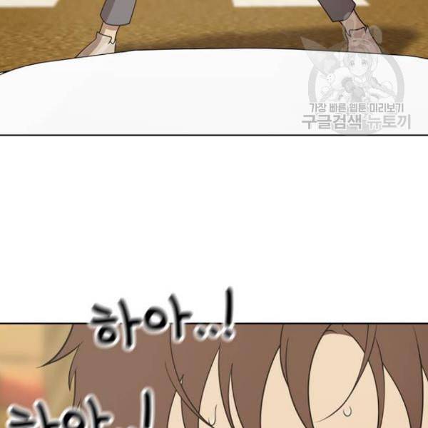 노답소녀 18화 99