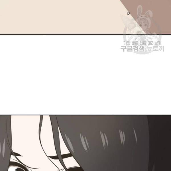 노답소녀 18화 101