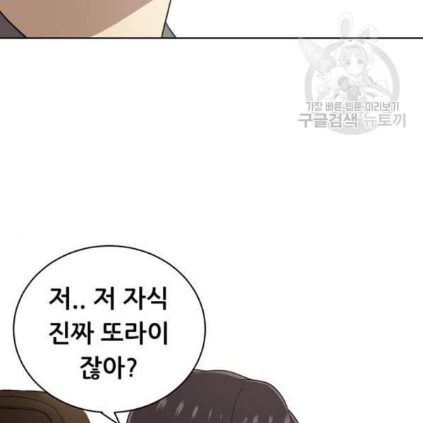 노답소녀 18화 104
