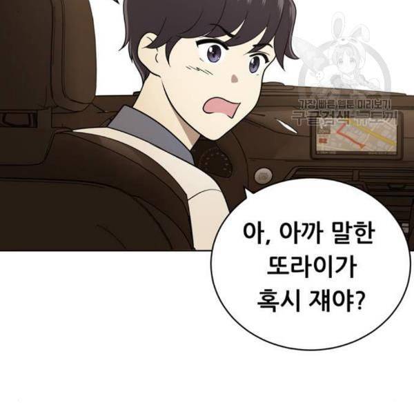 노답소녀 18화 105