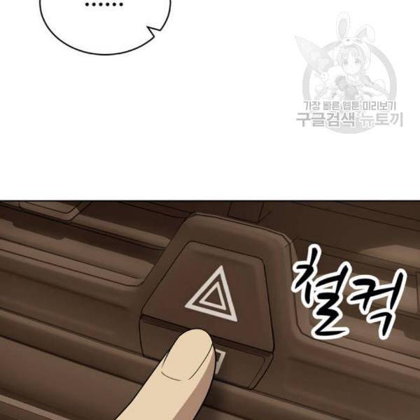 노답소녀 18화 107