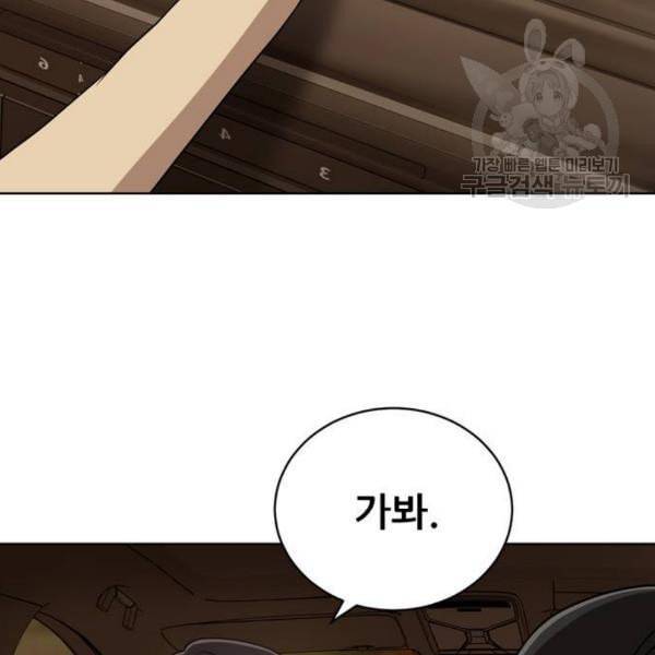 노답소녀 18화 108