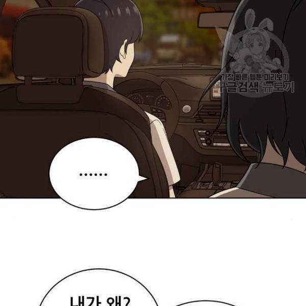 노답소녀 18화 109