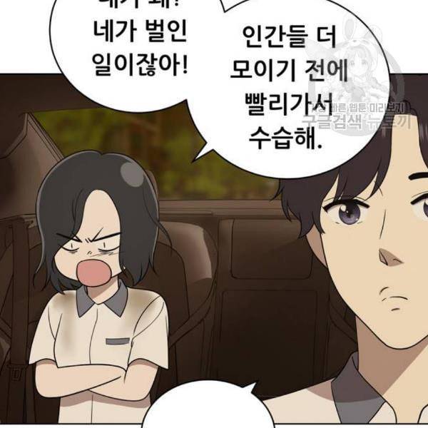 노답소녀 18화 110