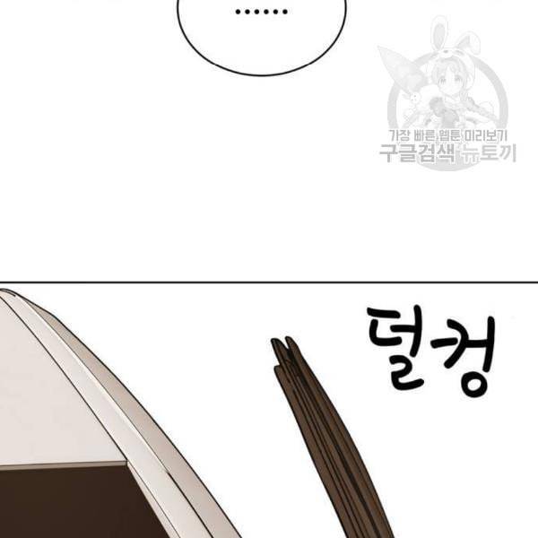 노답소녀 18화 111