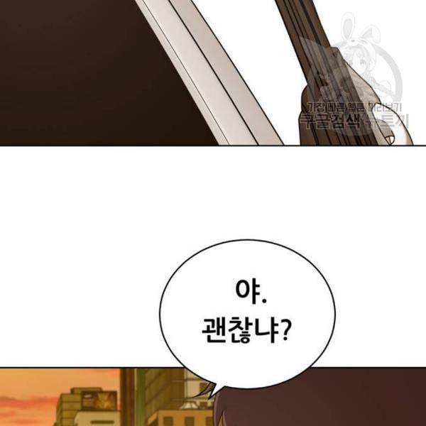 노답소녀 18화 112