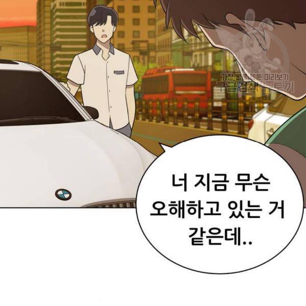 노답소녀 18화 113