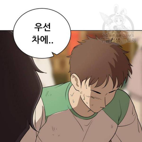 노답소녀 18화 114