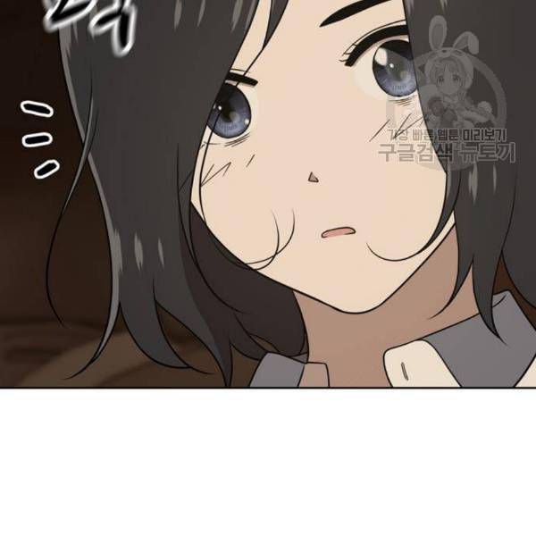 노답소녀 18화 117