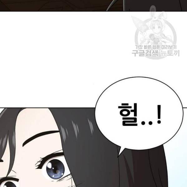 노답소녀 18화 119