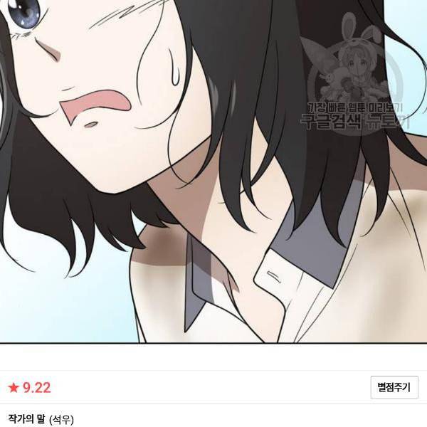 노답소녀 18화 120