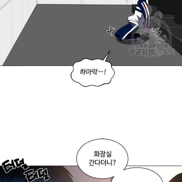 하드캐리 136화 5