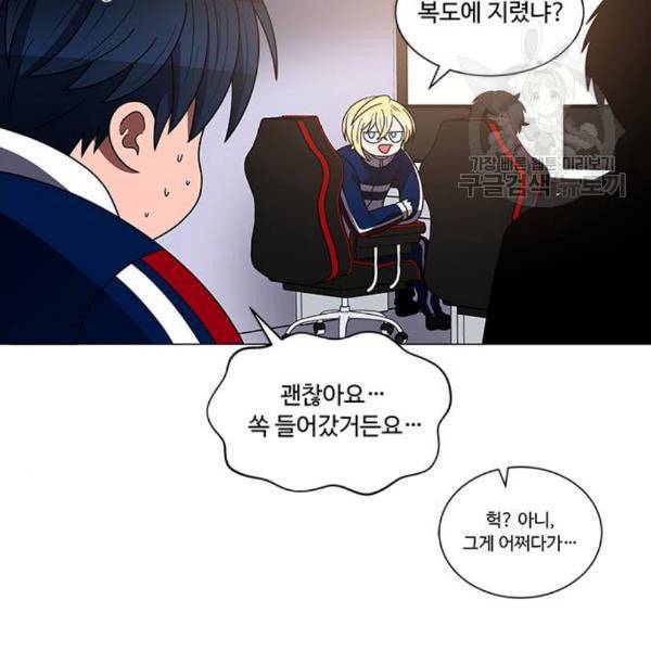 하드캐리 136화 6