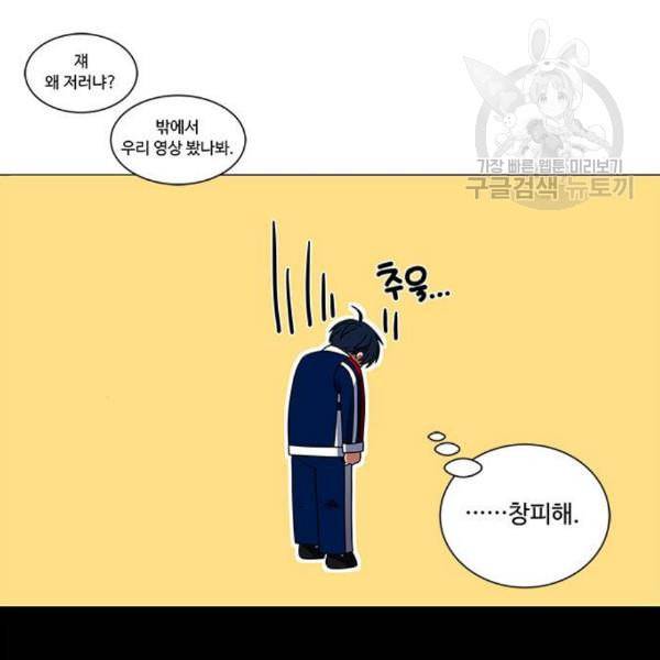 하드캐리 136화 7