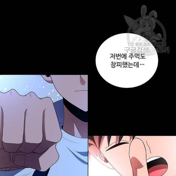 하드캐리 136화 8
