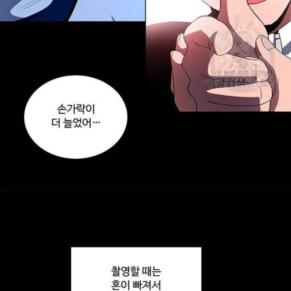 하드캐리 136화 9