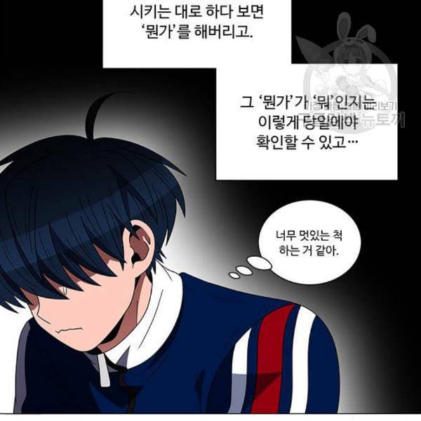 하드캐리 136화 10