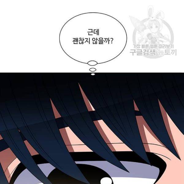 하드캐리 136화 11