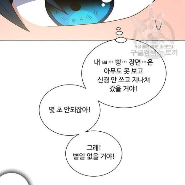 하드캐리 136화 12