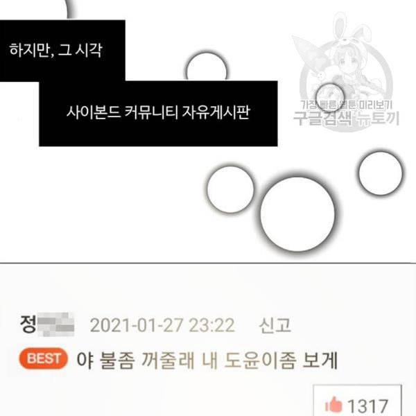 하드캐리 136화 13