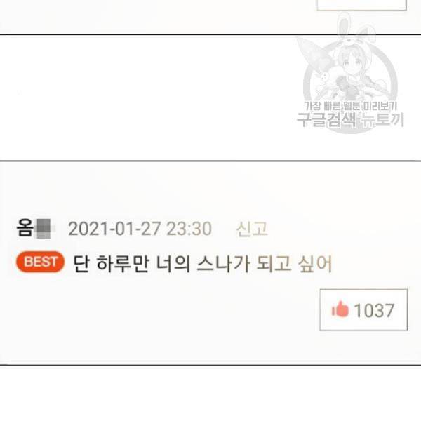 하드캐리 136화 14