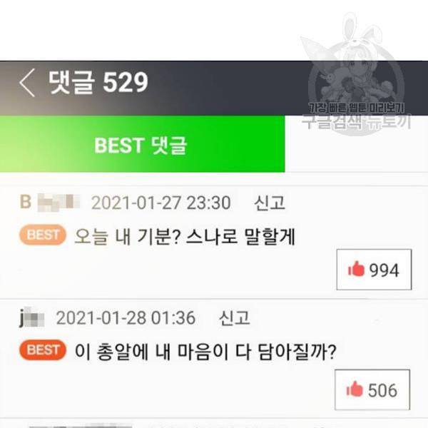 하드캐리 136화 15