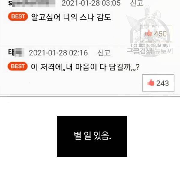 하드캐리 136화 16