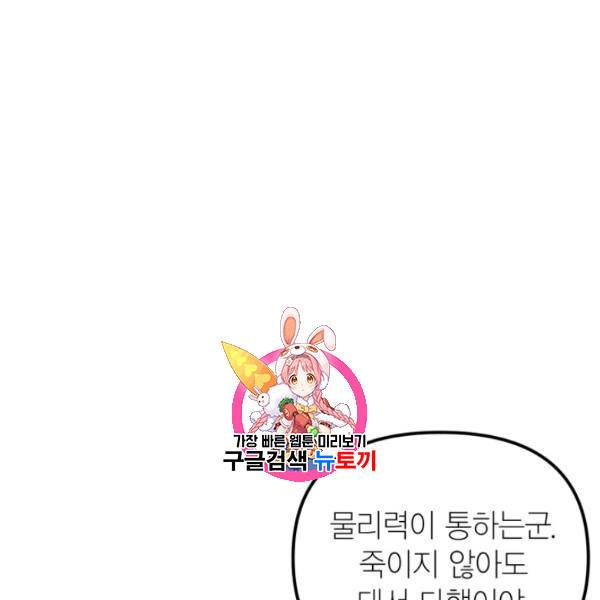 쓰레기장 속 황녀님 41화 1