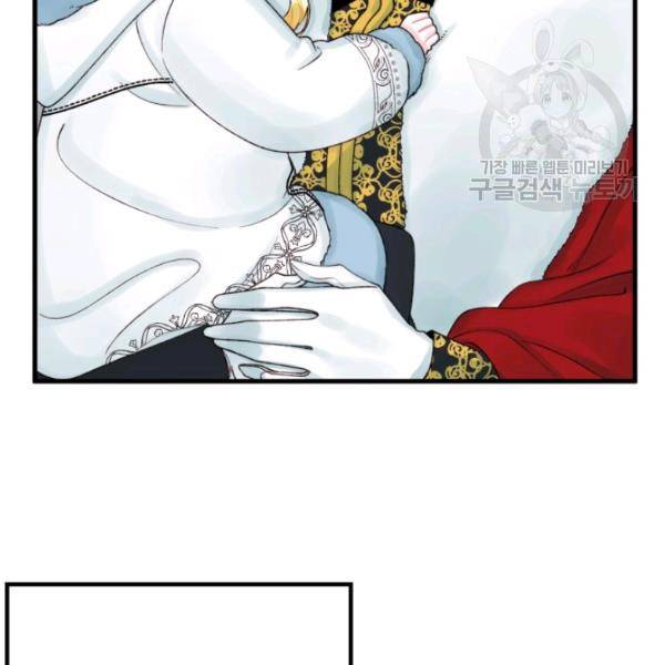 쓰레기장 속 황녀님 41화 11