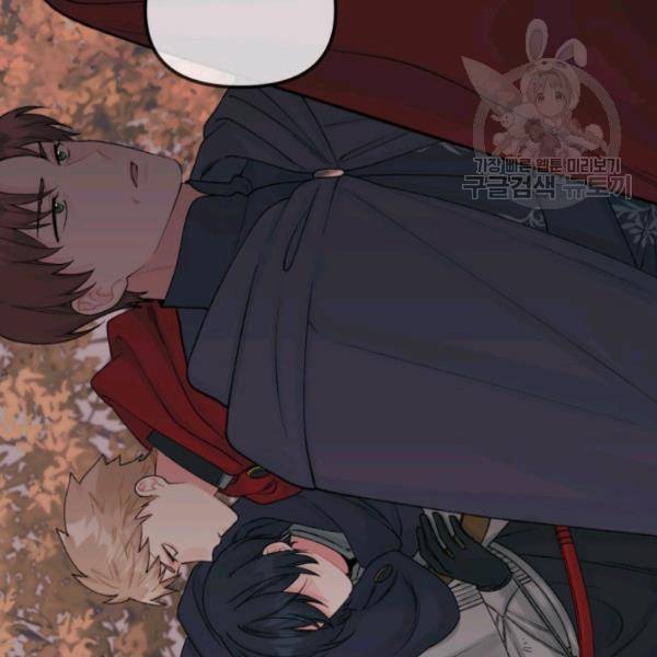 쓰레기장 속 황녀님 41화 19