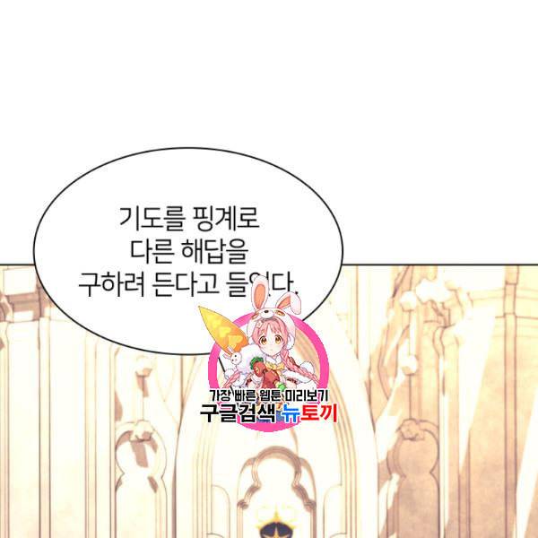 템빨(카카오) 65화 1