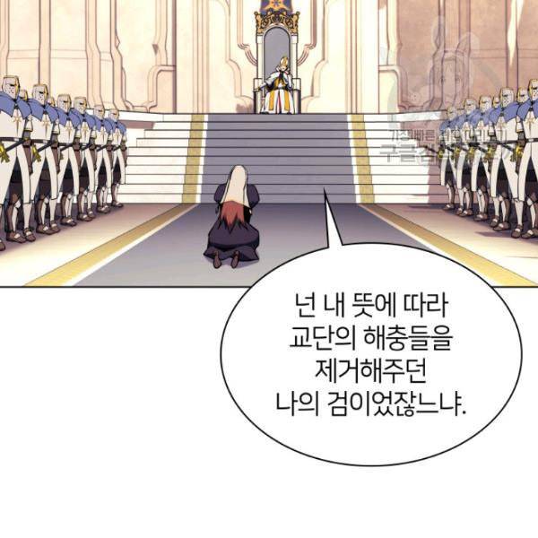 템빨(카카오) 65화 2