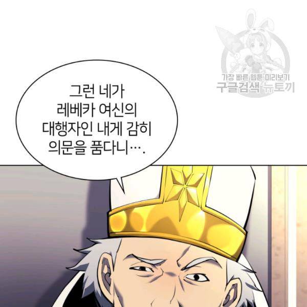 템빨(카카오) 65화 3