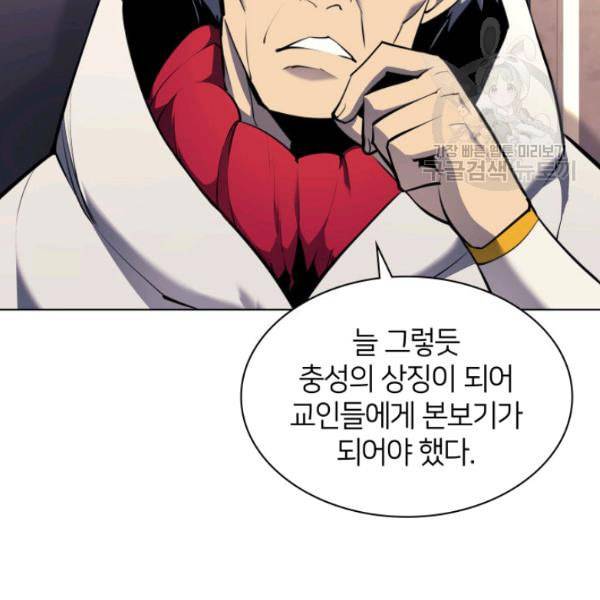 템빨(카카오) 65화 4