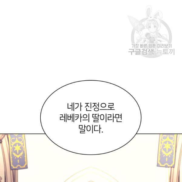 템빨(카카오) 65화 5