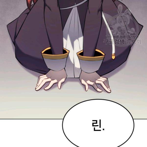 템빨(카카오) 65화 7
