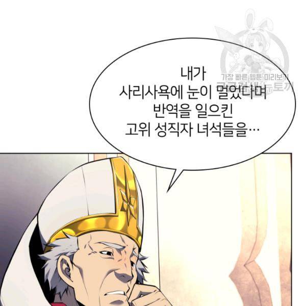 템빨(카카오) 65화 10