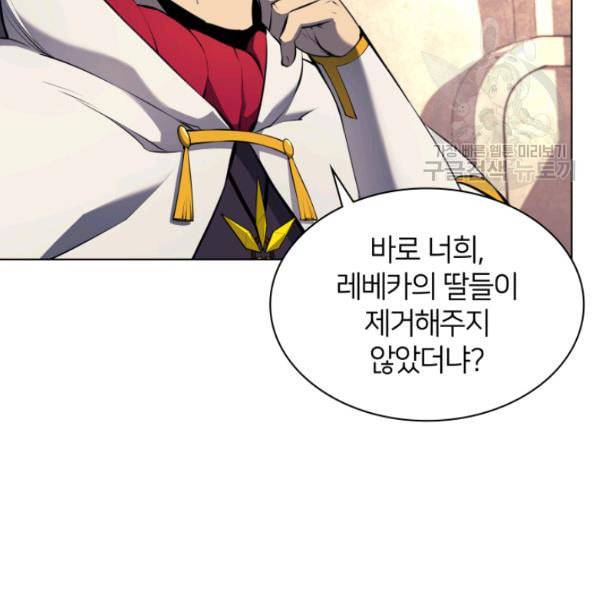 템빨(카카오) 65화 11