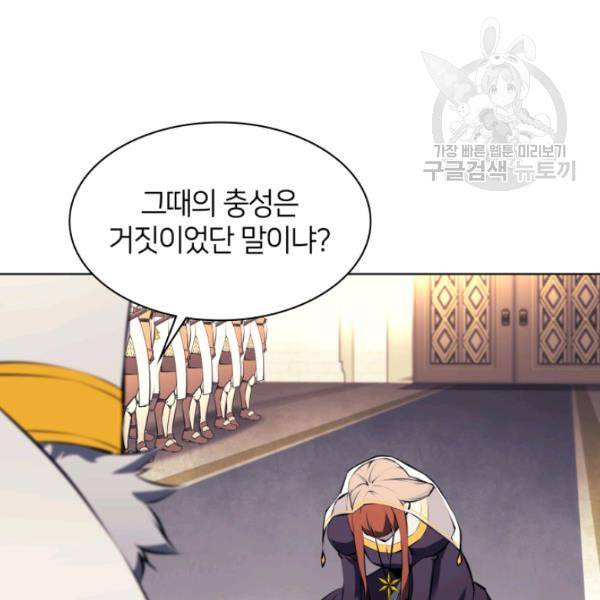 템빨(카카오) 65화 12