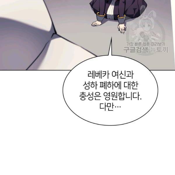 템빨(카카오) 65화 13