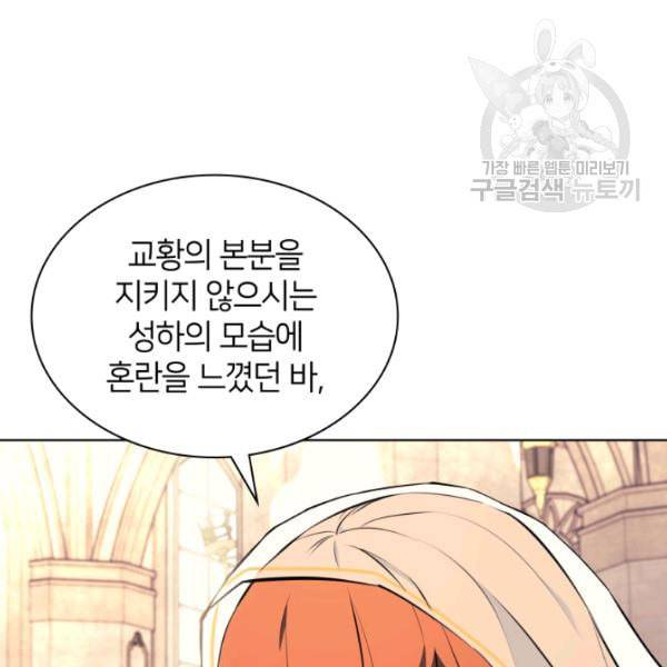 템빨(카카오) 65화 14