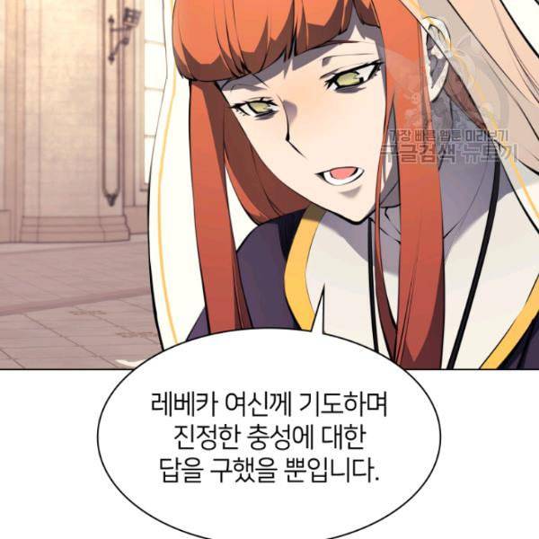 템빨(카카오) 65화 15