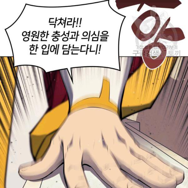 템빨(카카오) 65화 17